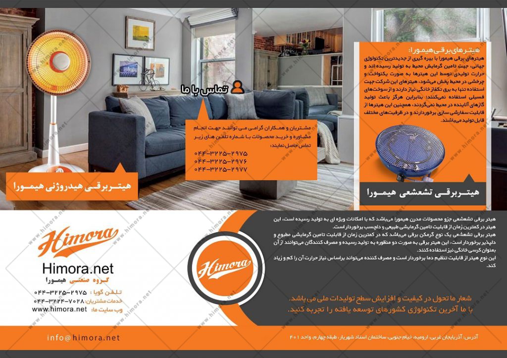 کاتالوگ 2 - هیتر هالوژنی