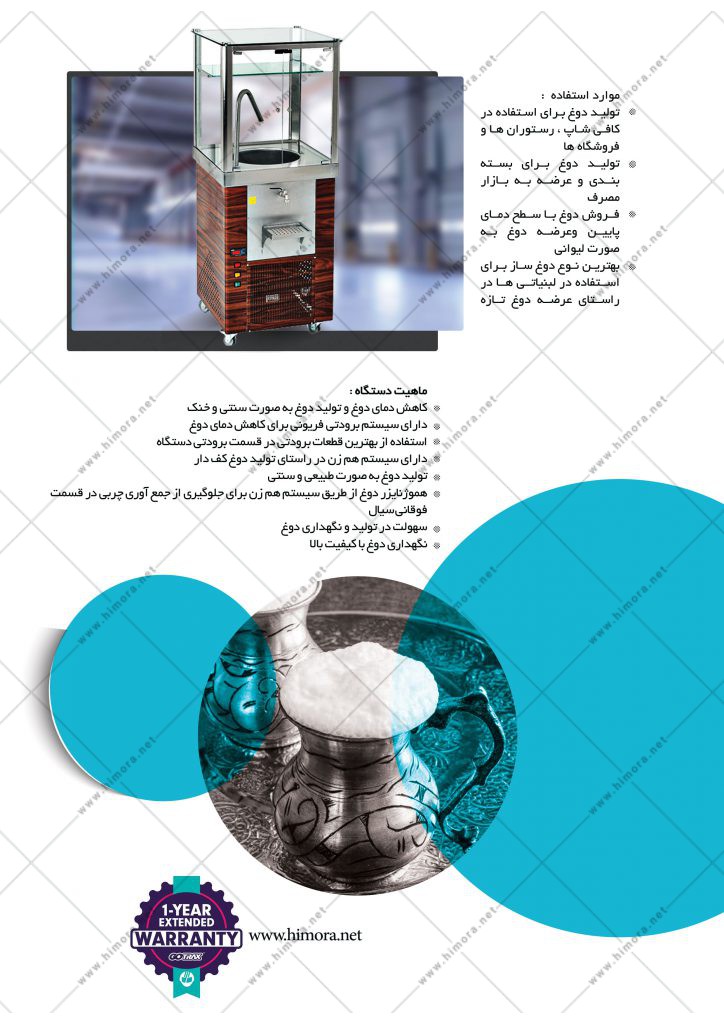 کاتالوگ 4 - دوغ سرد کن 5 لیتر