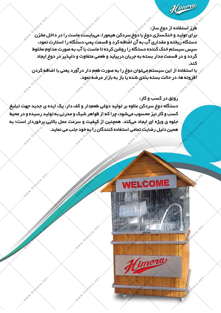 کاتالوگ 5 - دوغ سرد کن 5 لیتر