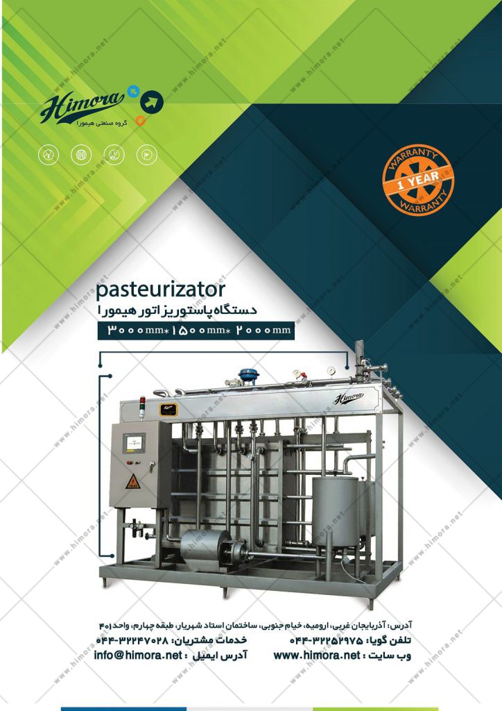 کاتالوگ - 2 - دستگاه پاستوریزاسیون 400 لیتر 