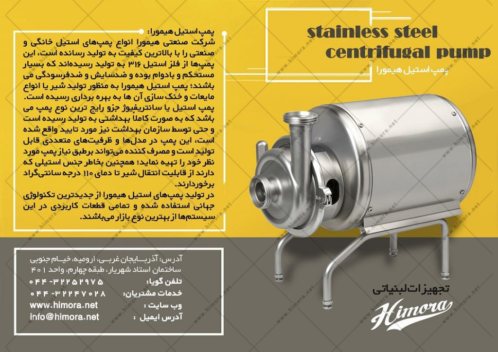کاتالوگ 1 - پمپ سانتریفیوژ 0.18 کیلو وات