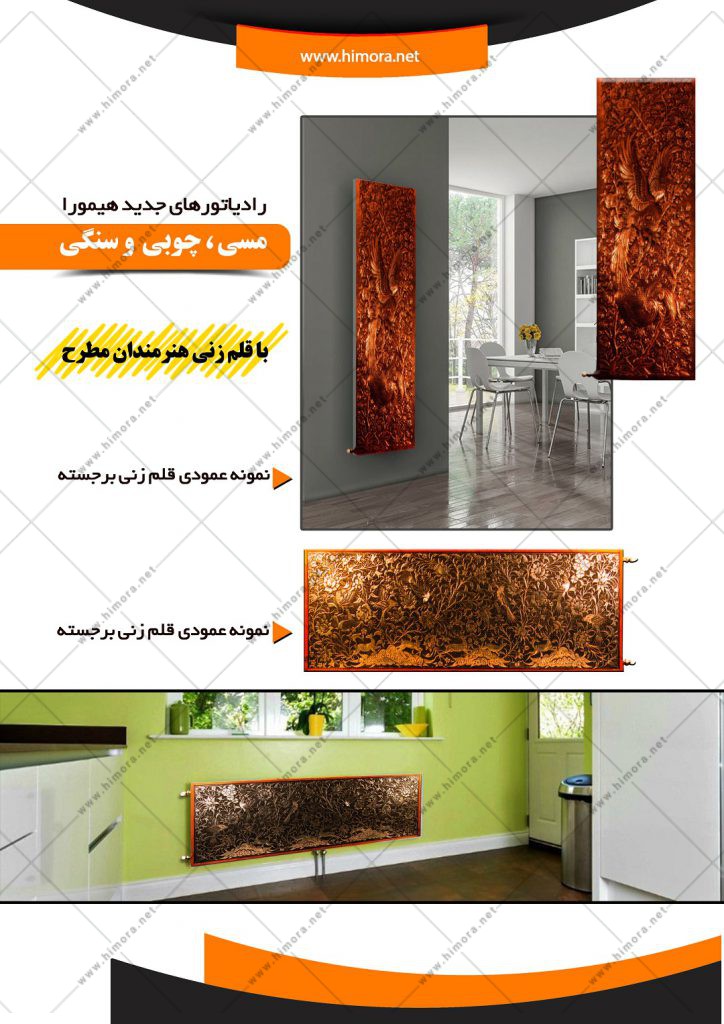 رادیاتور برقی دیواری