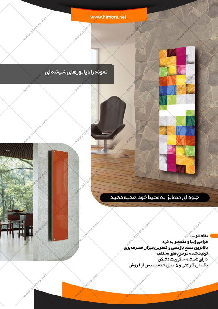 رادیاتور برقی دیواری