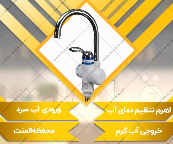 آبگرمکن برقی دیواری