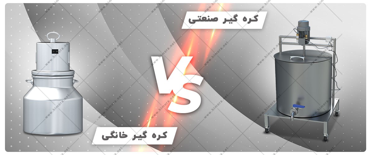 کره گیر کارگاهی