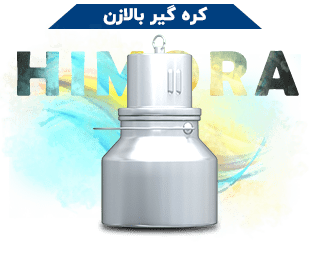 کره گیر بالازن