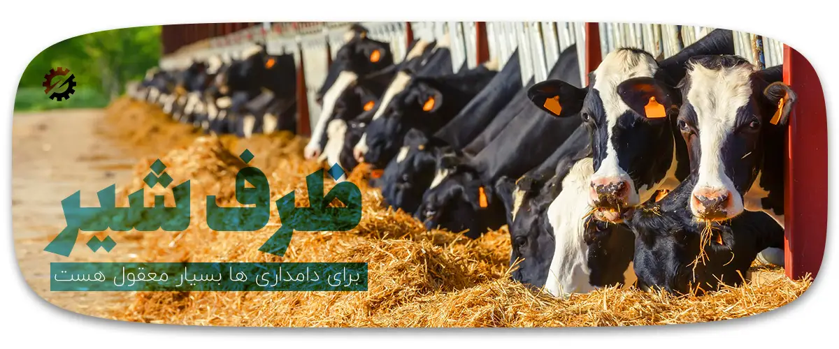 استفاده از این ظروف برای چه افراد و مشاغلی توصیه می گردد؟
