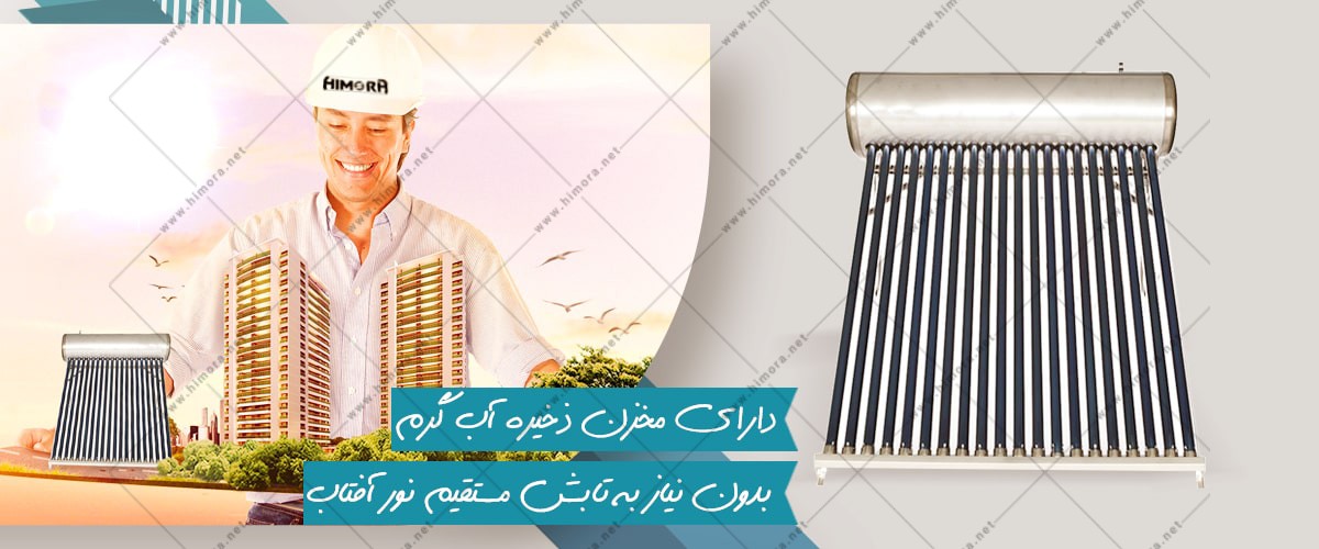 آبگرمکن خورشیدی فشاری