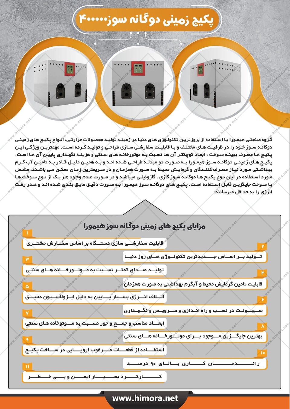 پکیج زمینی
