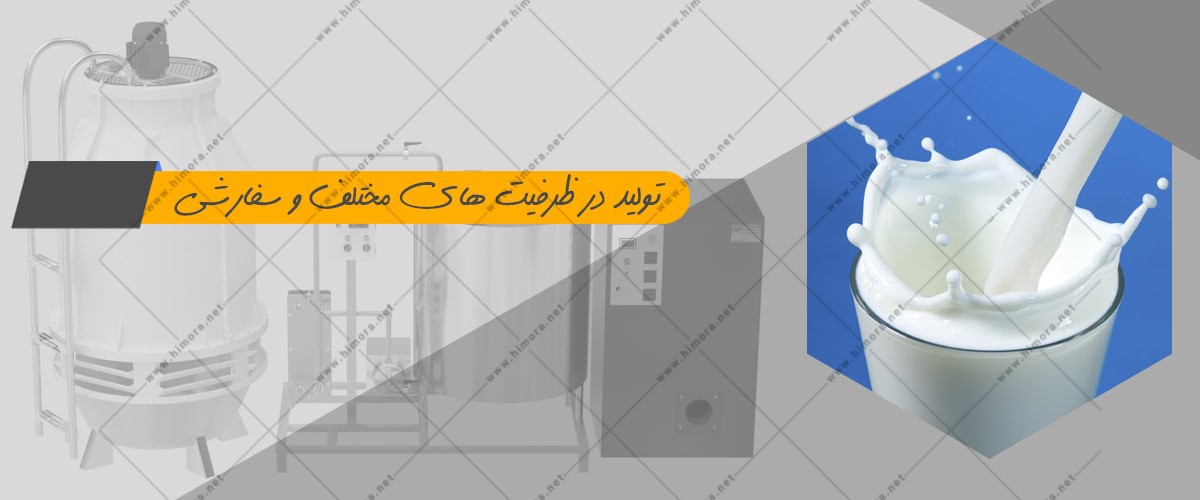 دستگاه پاستوریزه 300 لیتر