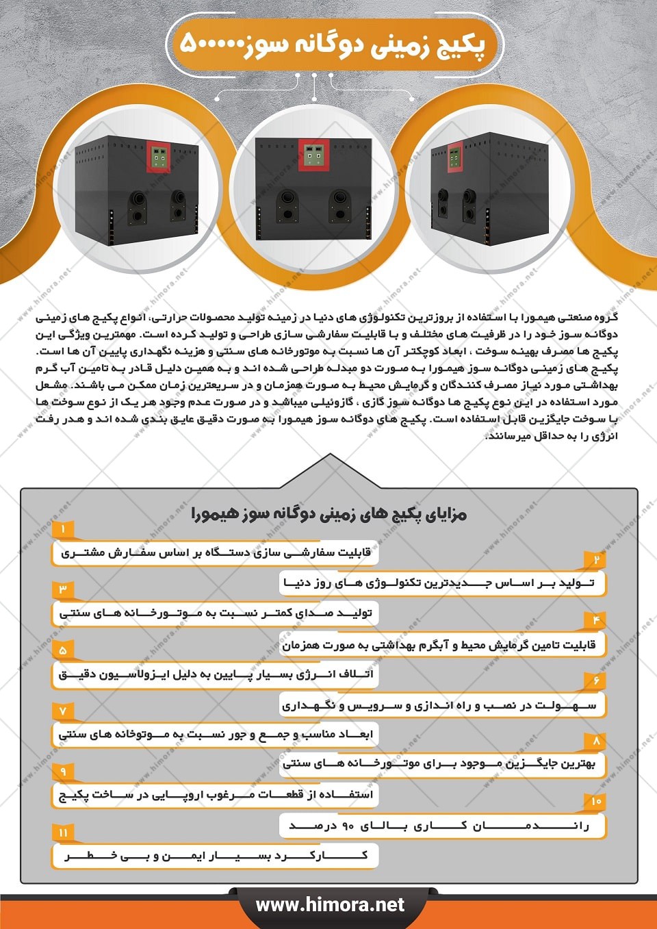 پکیج مرکزی زنون