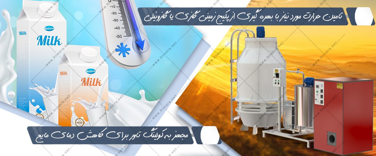 دستگاه پاستوریزه دستگاه پاستوریزه