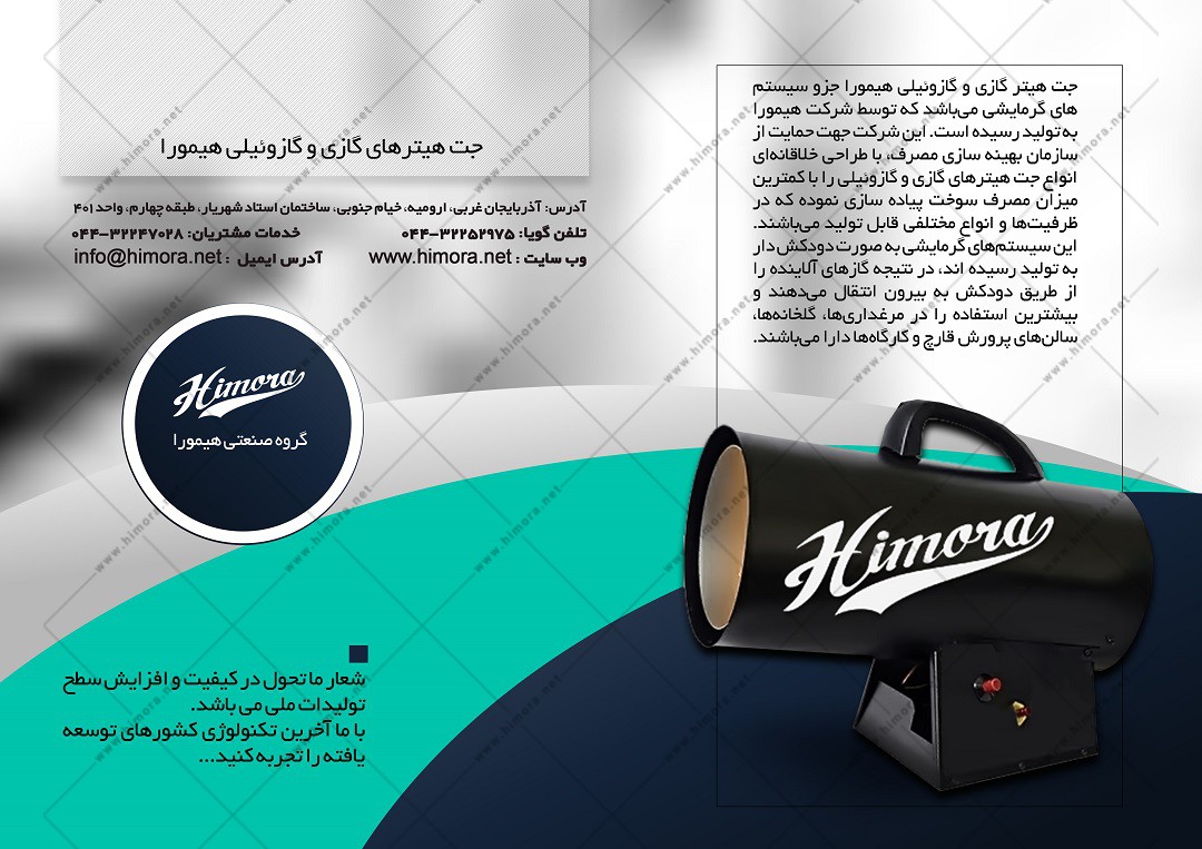 جت هیتر گازوئیلی صنعتی