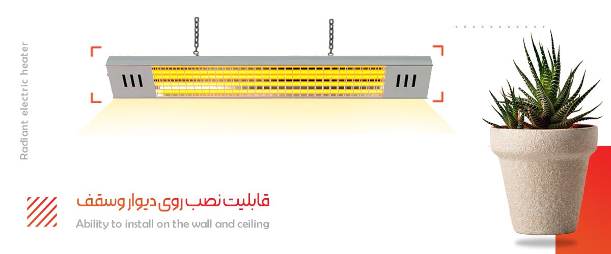 هیتر تابشی