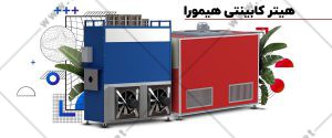 هیتر کابینتی