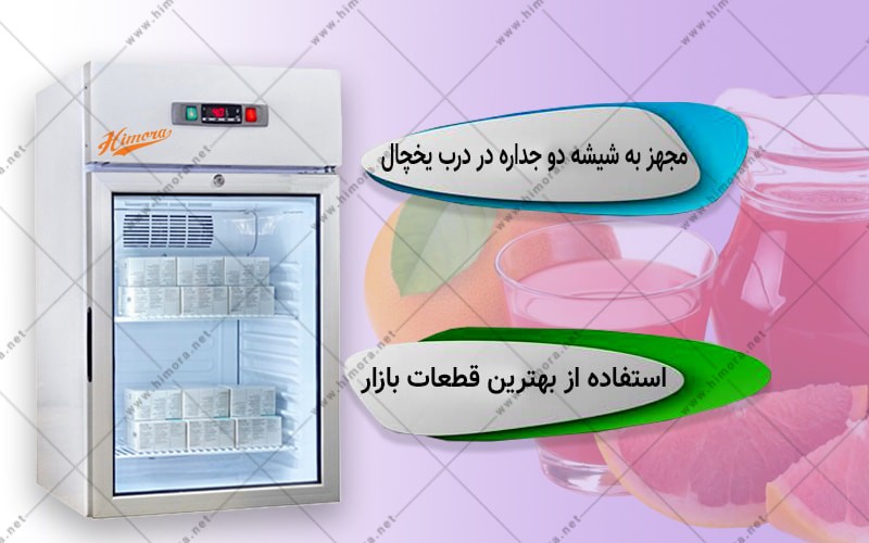 یخچال صنعتی