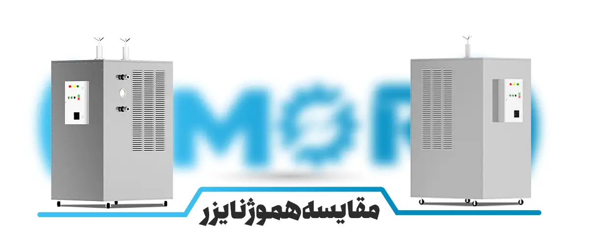 مقایسه هموژنایزرهای تک هد و دو هد
