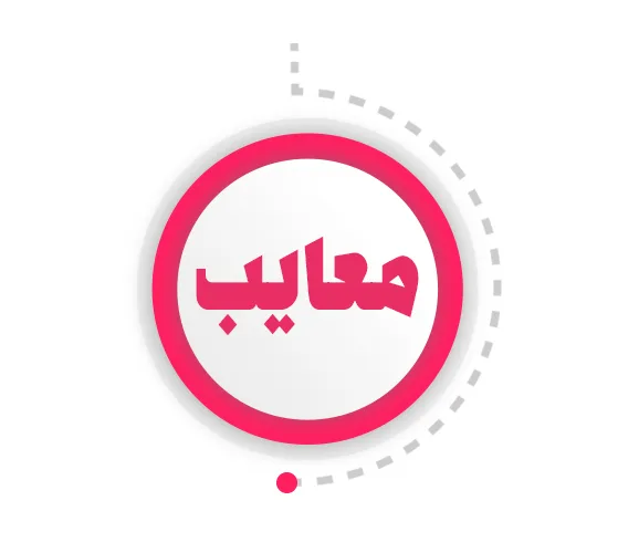 معایب دستگاه های هموژنیزاسیون