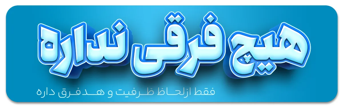 مقایسه هموژنایزرهای تک هد و دو هد