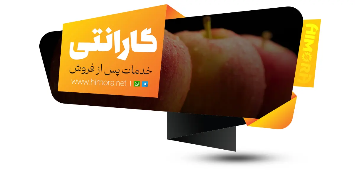 گارانتی و خدمات پس از فروش