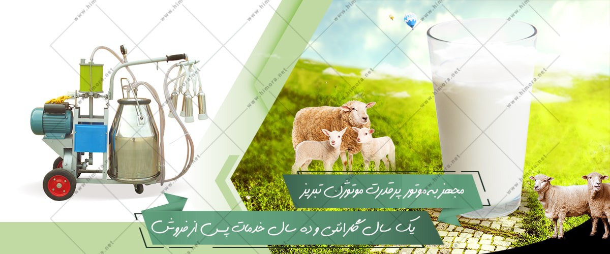 دستگاه گوسفند دوش دستگاه گوسفند دوش