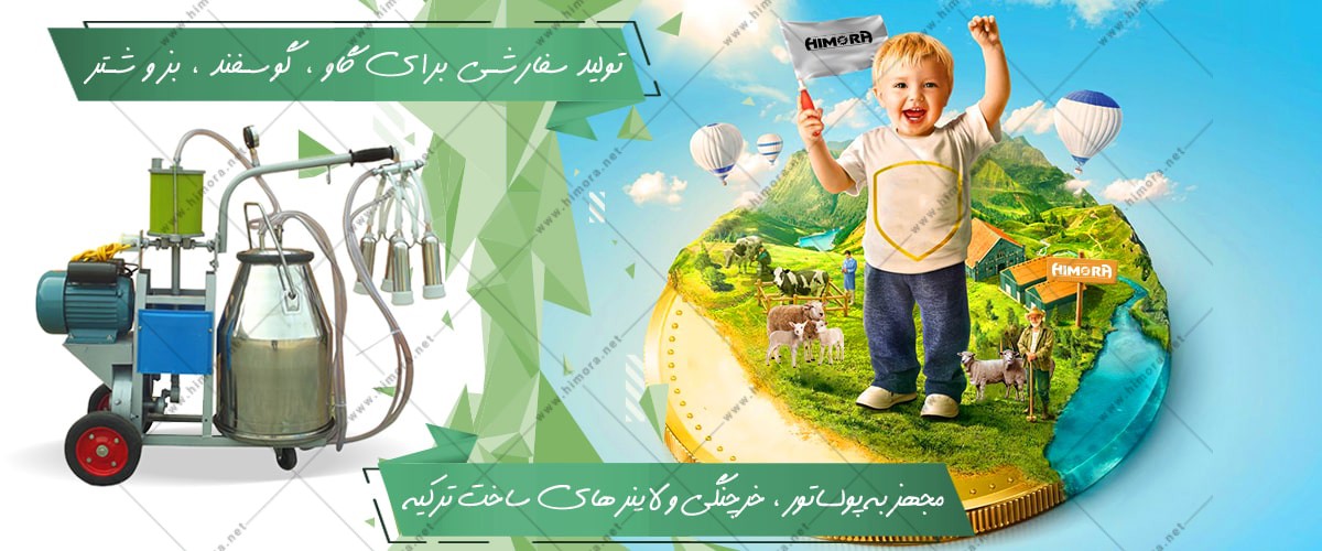 دستگاه گوسفند دوش دستگاه گوسفند دوش