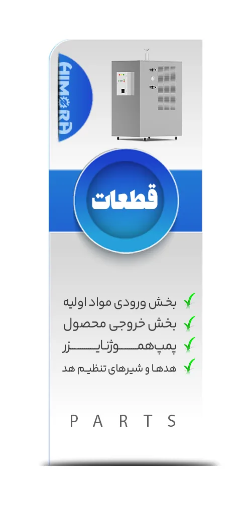 با شناختن قطعات دستگاه هموژنایزر تک هد، از این دستگاه بهتر مراقبت کنید!