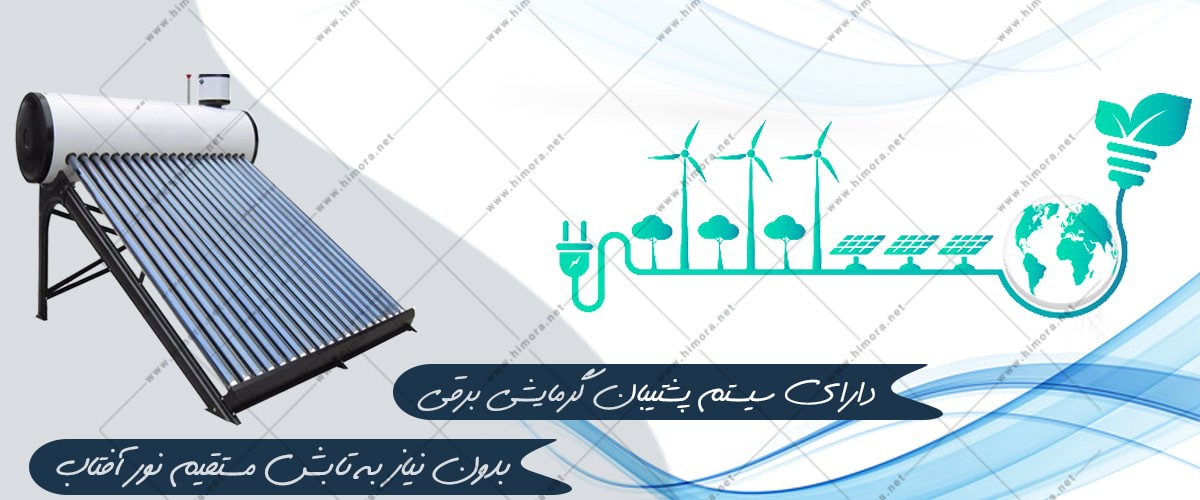 آبگرمکن خورشیدی ترموسیفونی