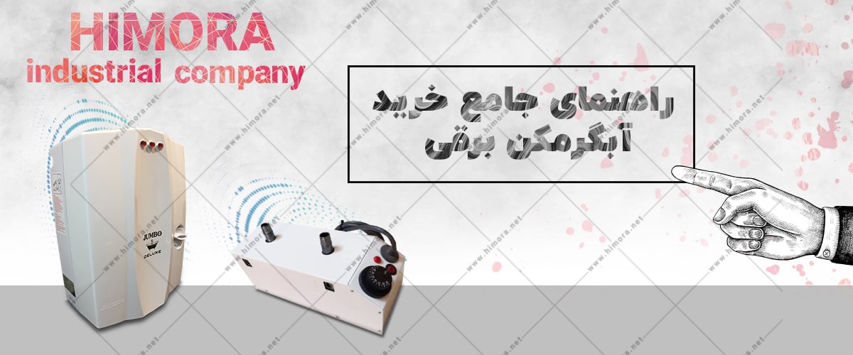 خرید آبگرمکن برقی