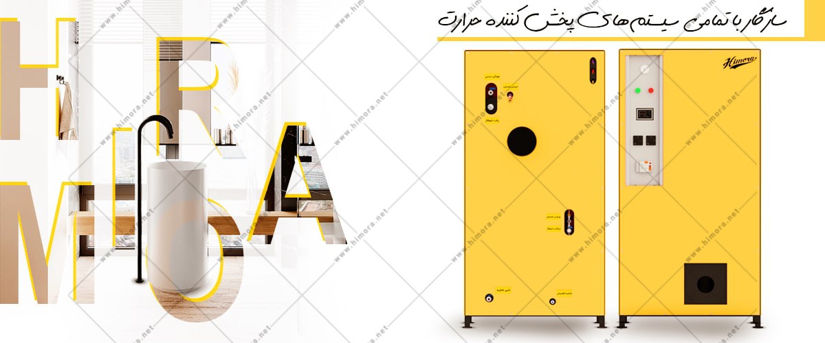 دستگاه پکیج زمینی