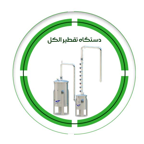 دستگاه تقطیر الکل هیمورا