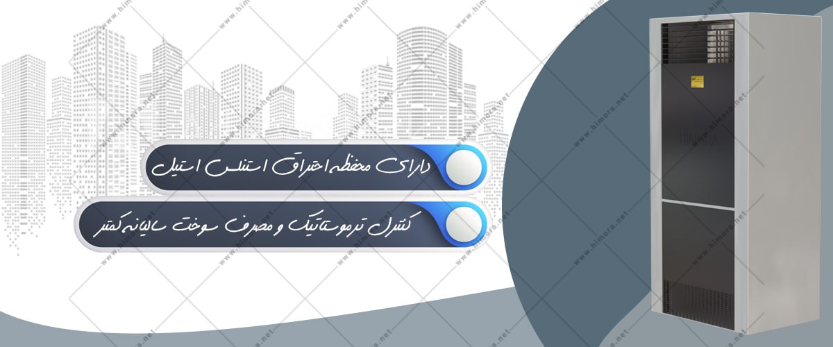 هیتر گازسوز فن دار