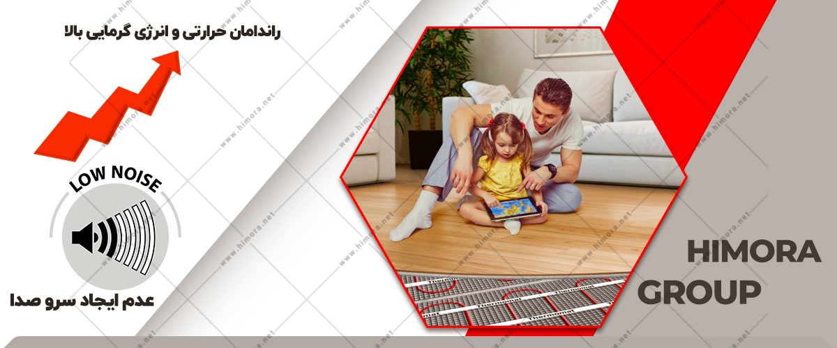 سیستم گرمایش از کف سیستم گرمایش از کف