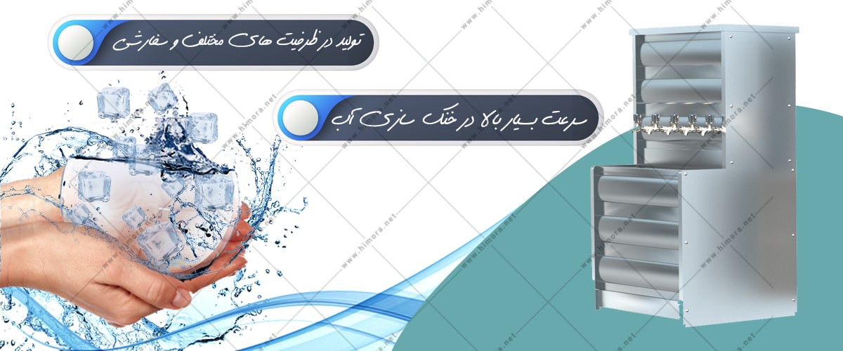 آبسردکن صنعتی پنج شیر