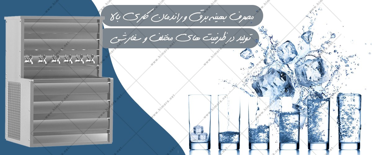 آبسردکن صنعتی شش شیر