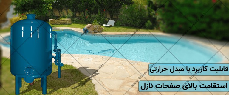 فیلتر شنی تصفیه آب