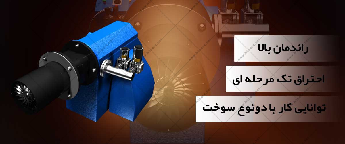 مشعل گازوئیلی کم مصرف