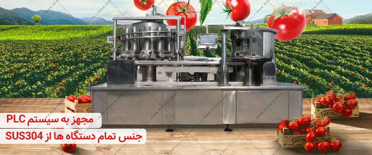 خط تولید رب گوجه فرنگی