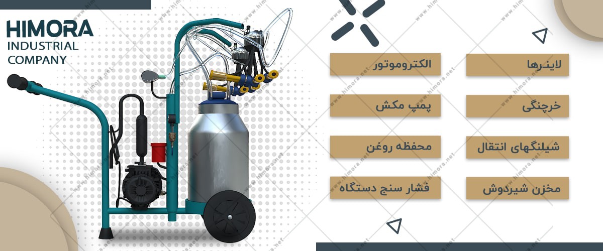 شیردوش برقی گاو