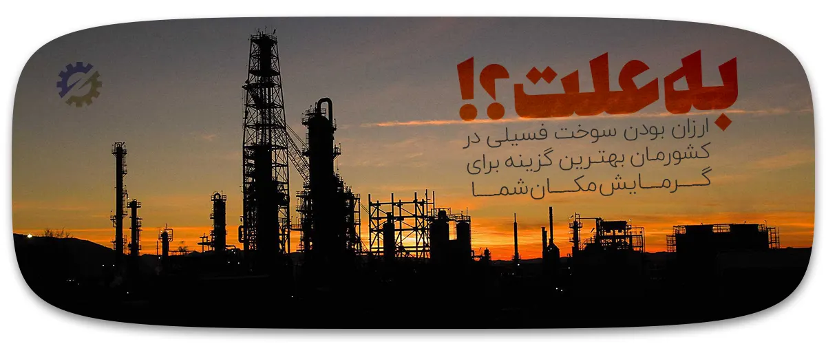 بخاری گازی فن دار چه مزیت¬هایی دارد؟