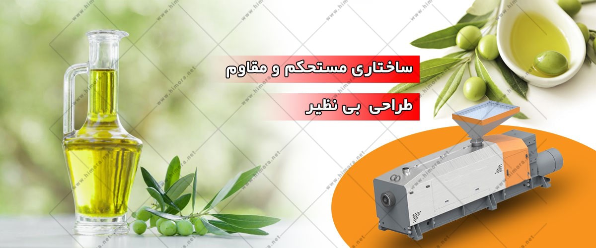 دستگاه روغن کشی صنعتی