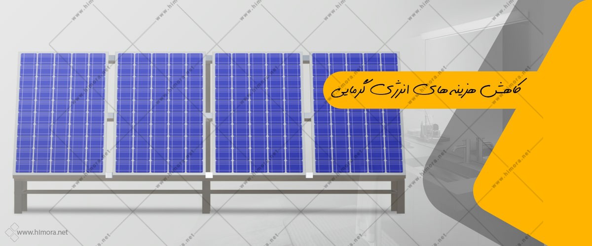 آبگرمکن خورشیدی صنعتی