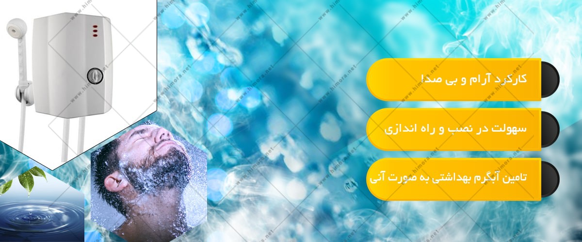 آبگرمکن برقی دیواری