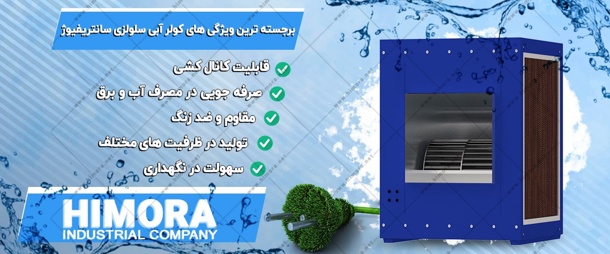 کولر آبی ایستاده