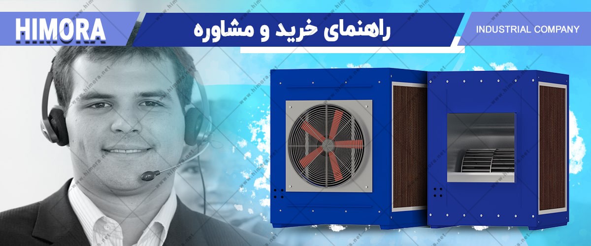 کولر آبی ایستاده