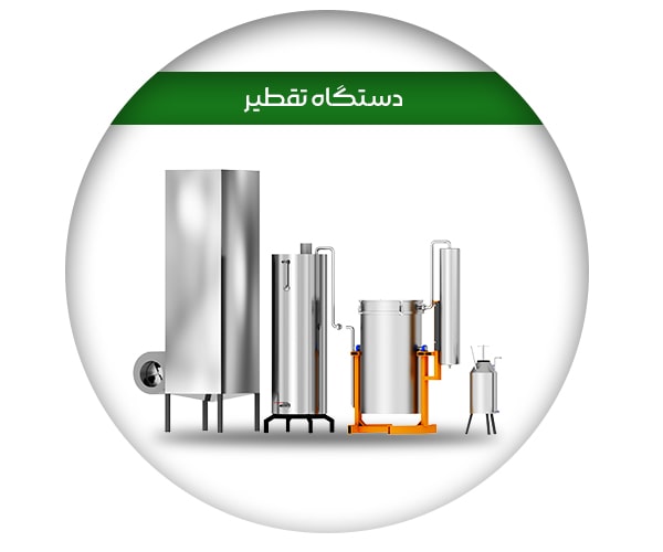 دستگاه تقطیر هیمورا