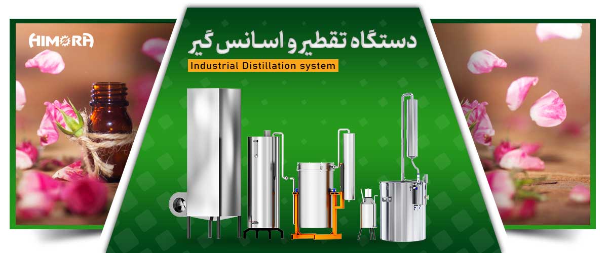 تقطیر و اسانس گیری عرق