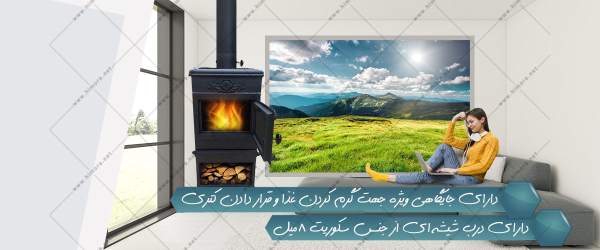 بخاری هیزمی روستا