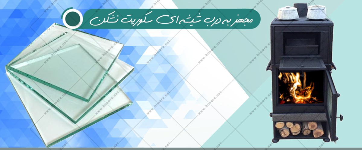 بخاری هیزمی لوکس