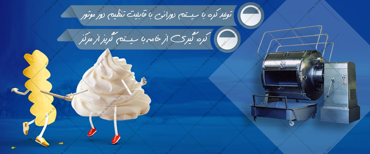 دستگاه چرن کارگاهی